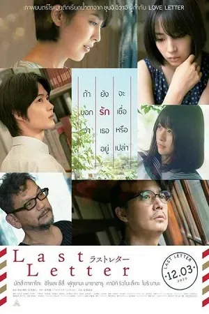 Drama ชีวิต